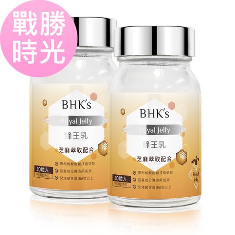 戰勝時光BHKs 蜂王乳錠 (60粒/瓶)