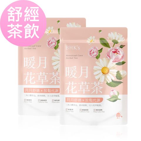 BHK's BHKs 暖月花草茶 (10包/袋)2袋組