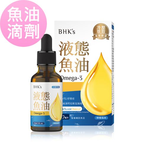 BHK's BHKs 液態魚油 (30ml/瓶)