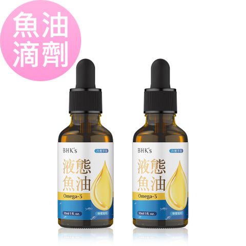 BHK's BHKs 液態魚油 (30ml/瓶)2瓶組