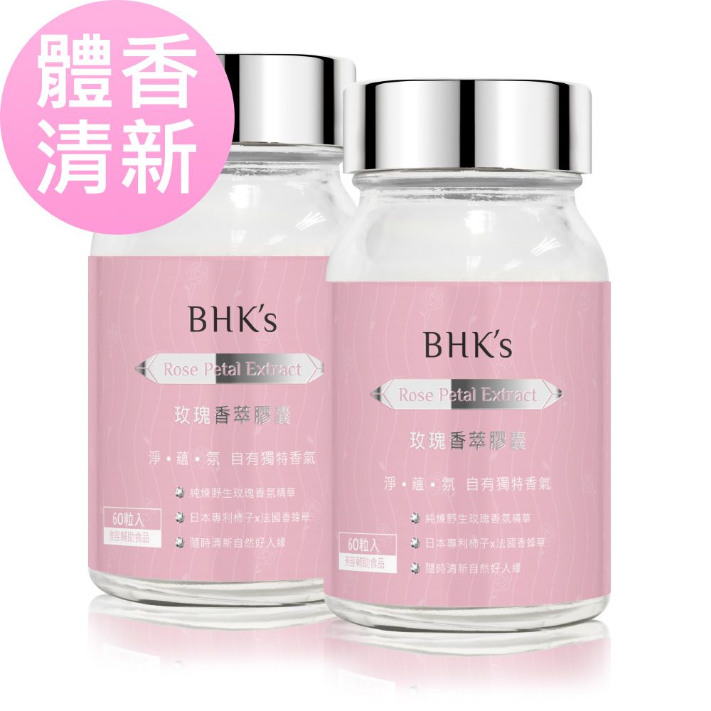 BHK's BHKs 玫瑰香萃 素食膠囊 (60粒/瓶)2瓶組