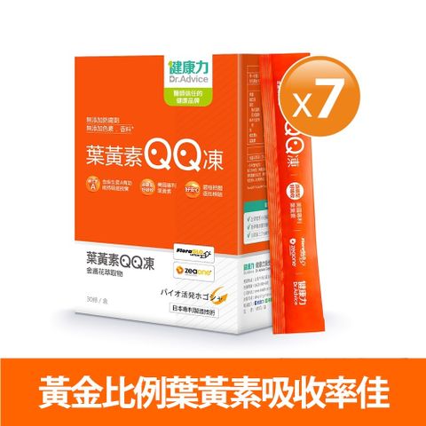 Dr.Advice 健康力 葉黃素(金盞花萃取物)QQ凍-純素 30包x7盒