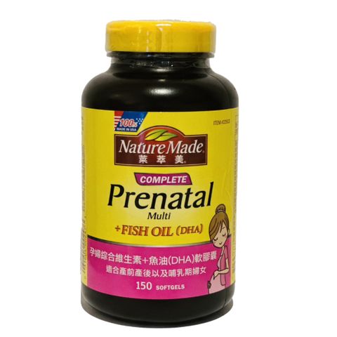 【Nature Made 萊萃美】孕婦綜合維生素 + 魚油(DHA) 軟膠囊(150粒/罐)