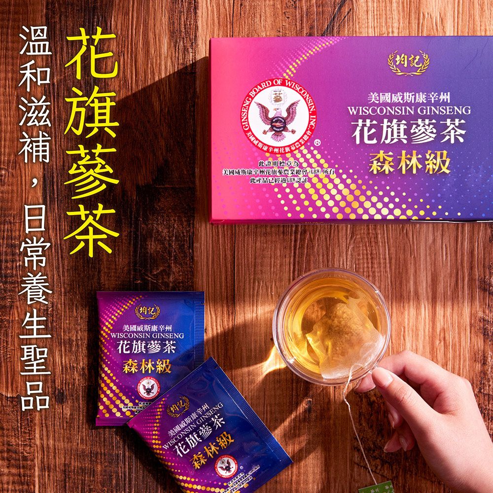 均記 正宗美國威州花旗蔘健康禮袋組(蔘茶x1+一般級蔘粉x1)