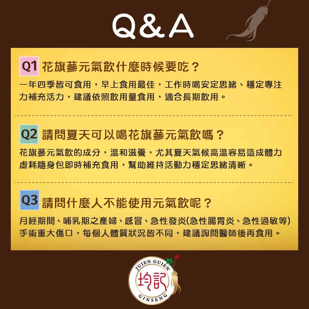 均記 正宗美國威斯康辛州【森林級】花旗蔘濃縮元氣飲2包/盒(6盒)