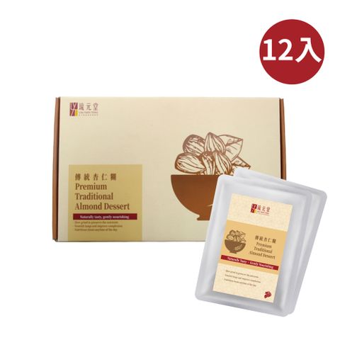 新加坡琉元堂 傳統杏仁糊12入禮盒(220ml/包) 無添加杏仁精乳化劑 健康禮盒首選