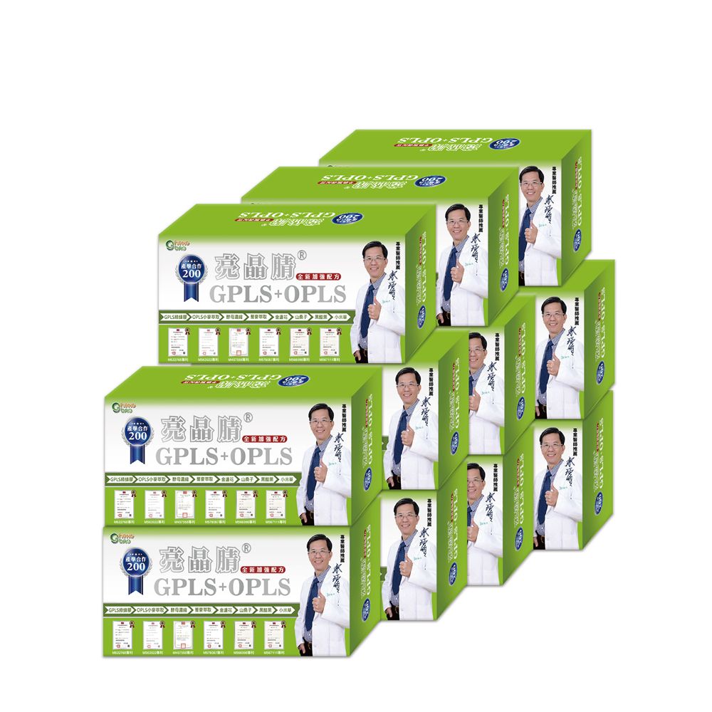 生寶國際生技 專利綠蜂膠 葉黃素 亮晶腈 高單位200綠-60錠X10盒+贈1盒共660錠