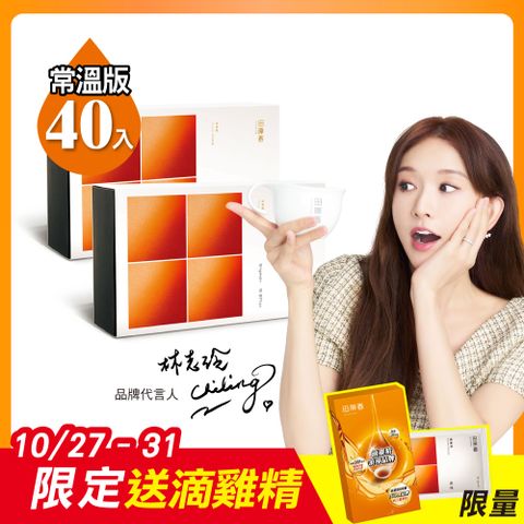 田原香 【常溫】原味Plus滴雞精(60ml/20入x2盒)