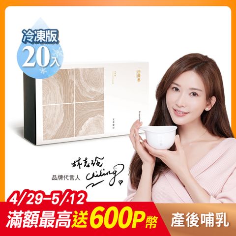 田原香 【冷凍】王不留行滴雞精20入