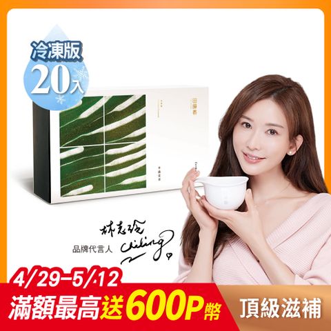 田原香 【冷凍】冬蟲夏草滴雞精20入