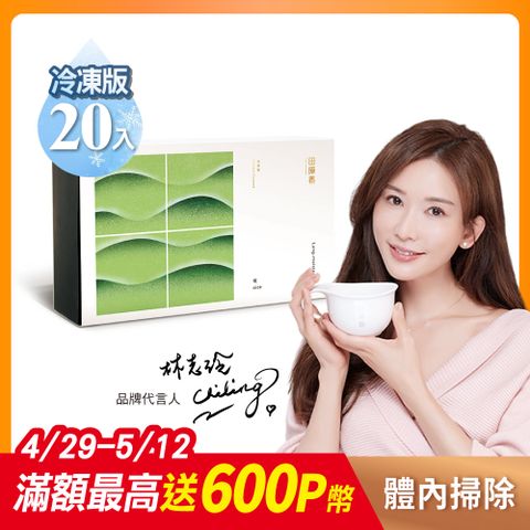 田原香 【冷凍】嗽Nice滴雞精20入