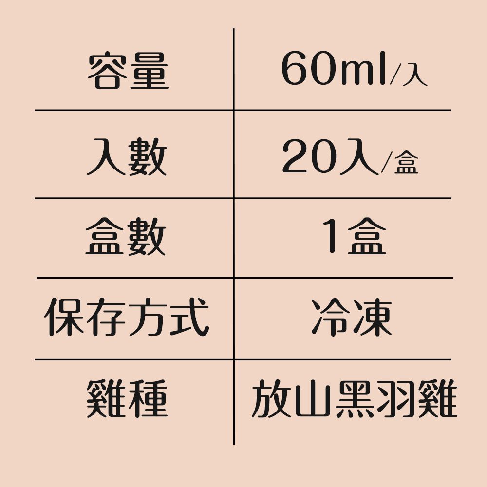 田原香 【冷凍】嗽Nice滴雞精20入