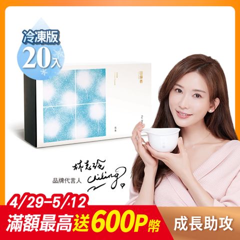 田原香 【冷凍】兒童滴雞精20入
