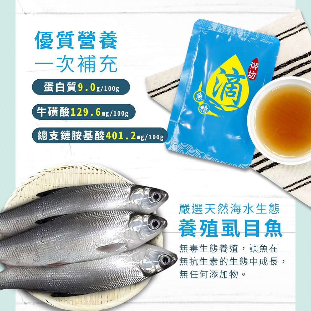  【超值組】御坊虱目魚精x1盒+海浬寶漢方沖泡式虱目魚精1盒(常溫)