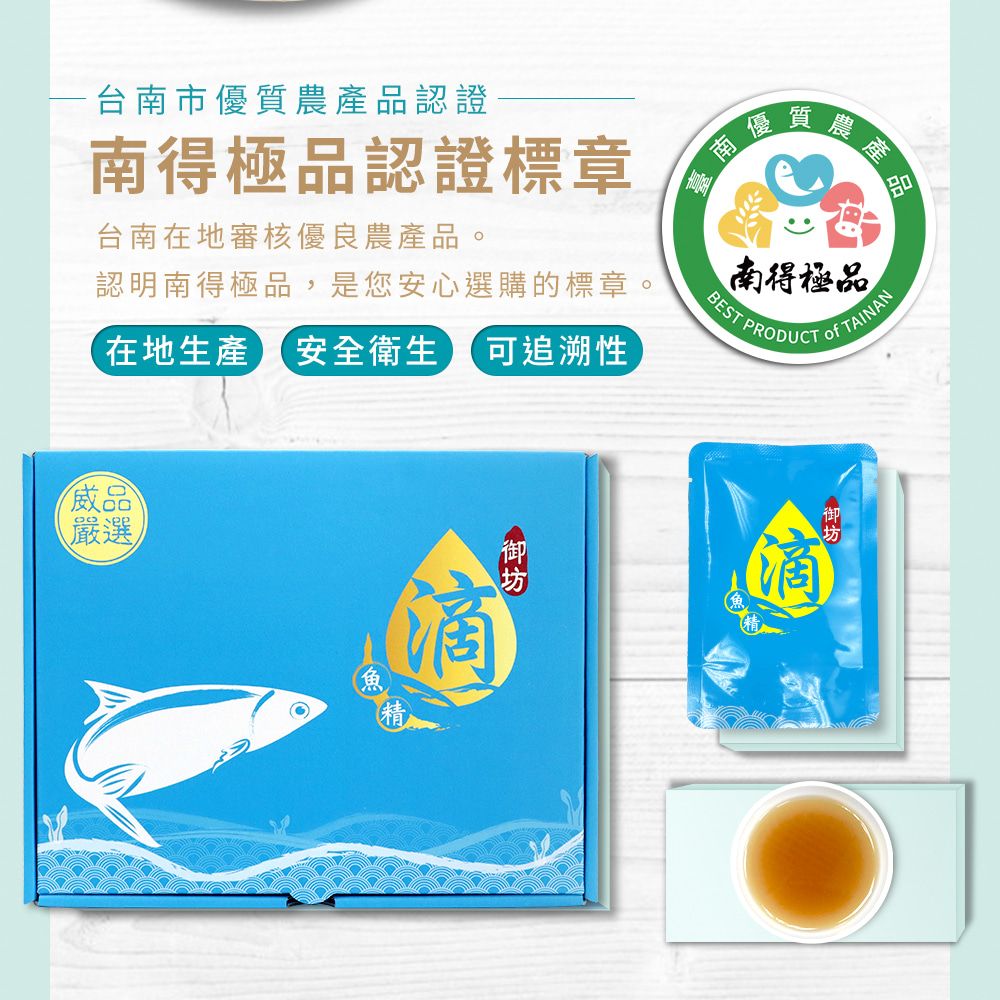  【超值組】御坊虱目魚精x1盒+海浬寶漢方沖泡式虱目魚精1盒(常溫)