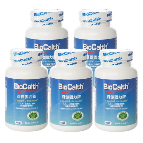 BioCalth 百傲固力錠 美國原裝進口知名品牌 成人鈣片經典原味x5罐