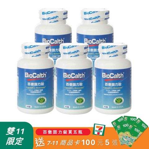 BioCalth 百傲固力錠 原味成人鈣 90錠/瓶x5瓶(雙11限定加碼送7-11商品卡$500)