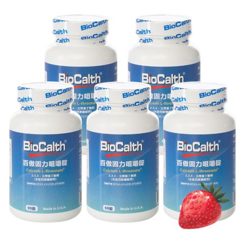 BioCalth 百傲固力錠 美國原裝進口知名品牌 成人鈣片 草莓口味x5罐