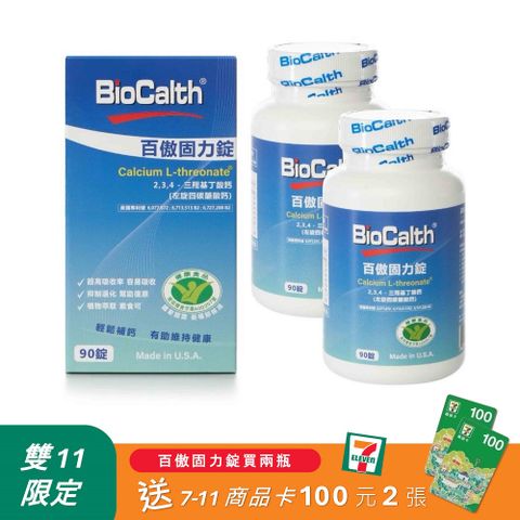 BioCalth 百傲固力錠 原味成人鈣 90錠/瓶x2瓶(雙11限定加碼送7-11商品卡$200)