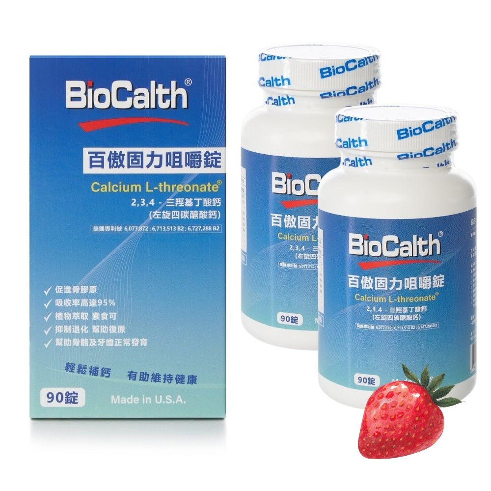 BioCalth 百傲固力錠 左旋四碳醣酸鈣吸收率95%草莓口味成人咀嚼鈣90錠/瓶X2