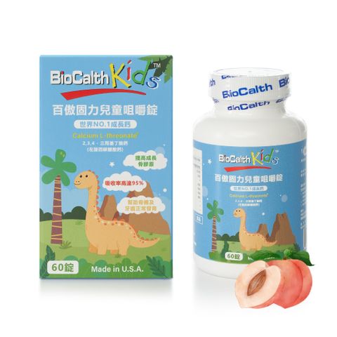 BioCalth 百傲固力錠 左旋四碳醣酸鈣吸收率95%水蜜桃口味兒童鈣片咀嚼錠60錠/瓶