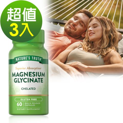 綠萃淨 卓越甘胺酸鎂膠囊(60粒x3瓶)組