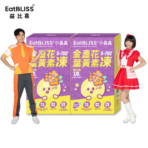 【Eatbliss 益比喜】升級版小晶晶金盞花葉黃素凍-葡萄口味x2