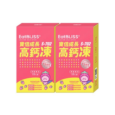 Eatbliss 益比喜 買1送1 寶倍成長高鈣凍10gx15入