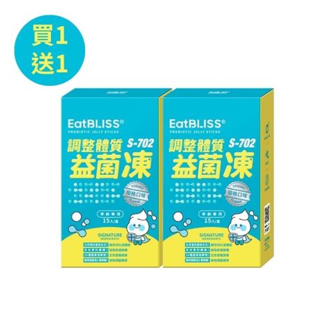 Eatbliss 益比喜 買1送1 調整體質益菌凍10gx15入