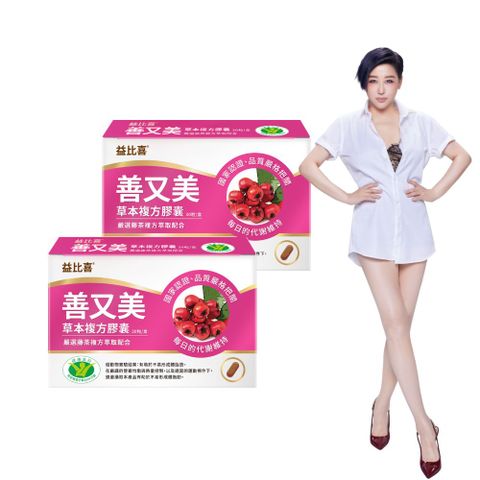 Eatbliss 益比喜 買1送1 善又美草本複方膠囊(30粒/盒)