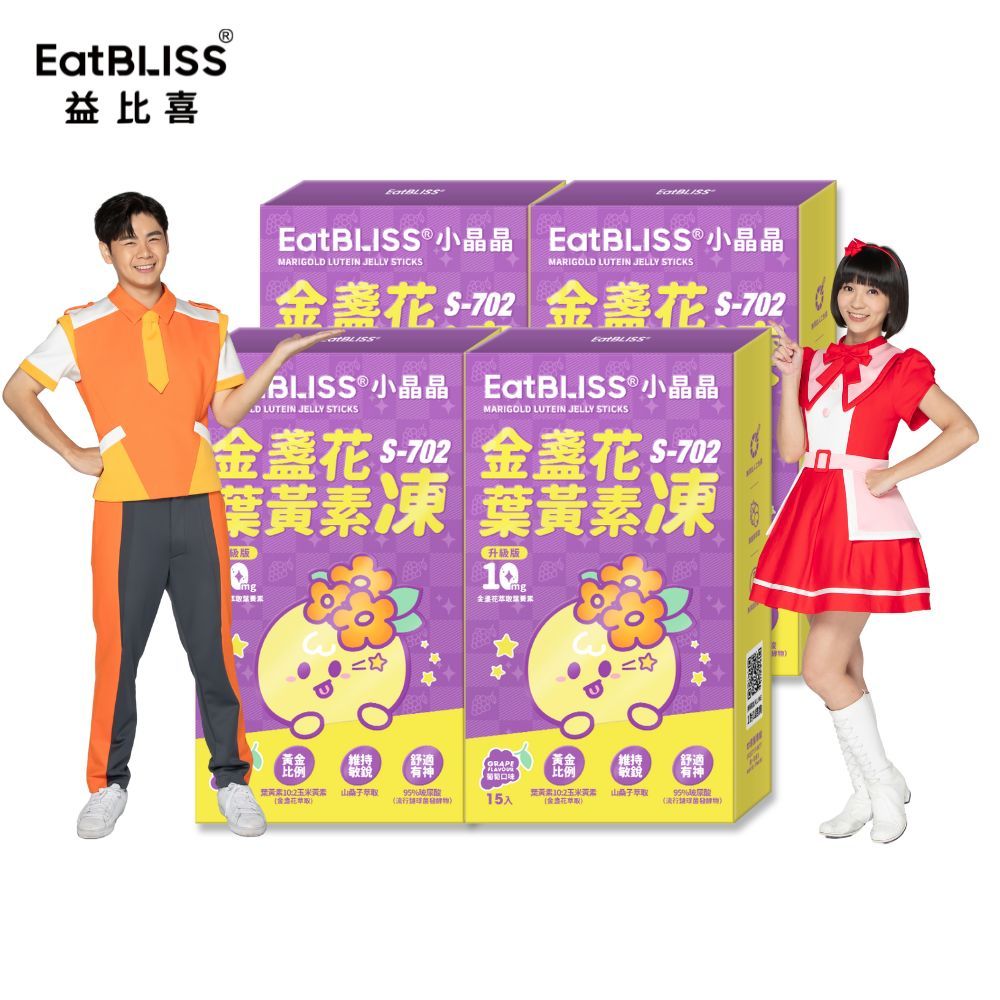 Eatbliss 益比喜 小晶晶金盞花葉黃素凍升級版(葡萄口味)60入