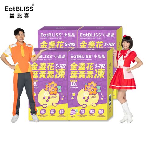 【Eatbliss益比喜】升級版小晶晶金盞花葉黃素凍-葡萄口味15入x4盒