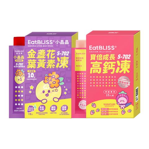 Eatbliss 益比喜 小晶晶金盞花凍含葉黃素升級版15入+寶倍成長高鈣凍15入(葡萄口味+草莓優格口味)