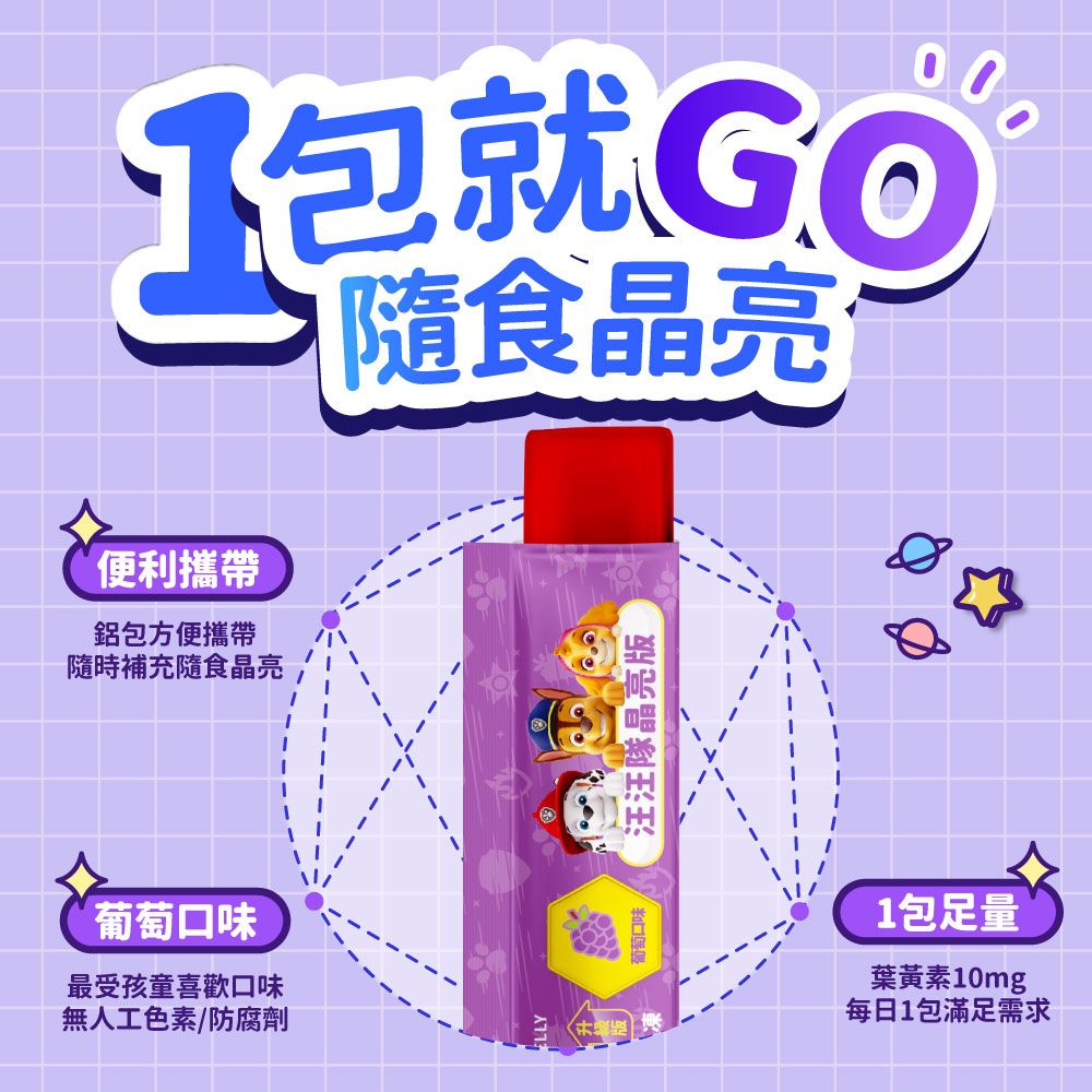 Eatbliss 益比喜 小晶晶金盞花凍含葉黃素升級版15入+寶倍成長高鈣凍15入(葡萄口味+草莓優格口味)