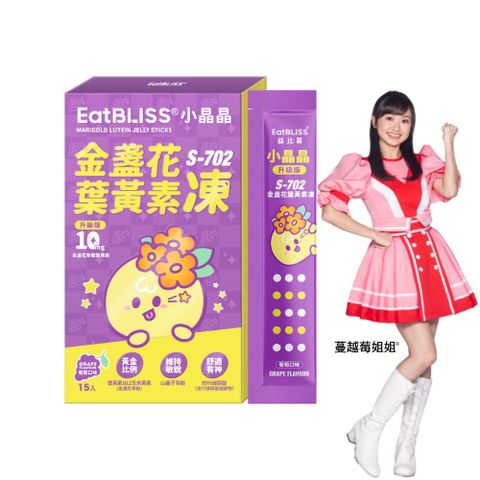 Eatbliss 益比喜 小晶晶金盞花葉黃素凍(升級版)10gx15包/盒