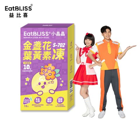 益比喜小晶晶金盞花葉黃素凍(升級版) 10gx15包/盒