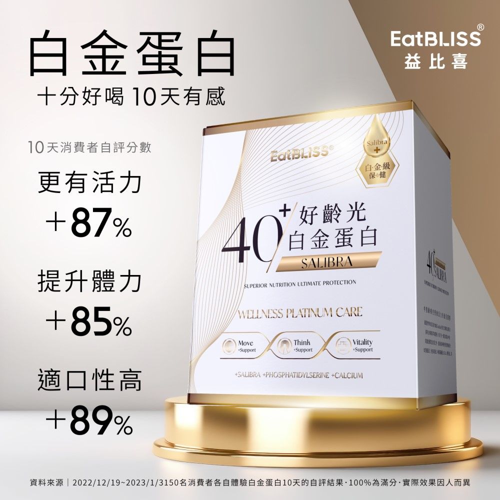 Eatbliss 益比喜 S702好齡光白金蛋白(白金健體素)