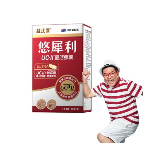 Eatbliss 益比喜 悠犀利UC-II靈活膠囊(30顆/盒)