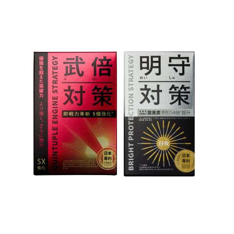 TAIZAKU 火星生技 武倍對策(14包/盒)+明守對策葉黃素(40粒/盒)
