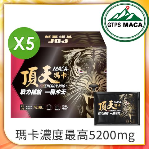 PBF寶齡富錦 頂天瑪卡-Maca (28包/盒) 5入組