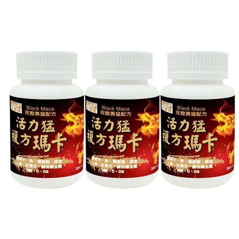 AAHP 全健護 複方瑪卡活力猛膠囊(30粒/瓶) X3入(黑馬卡 鋅 精胺酸 鹿茸 人參 紅景天)