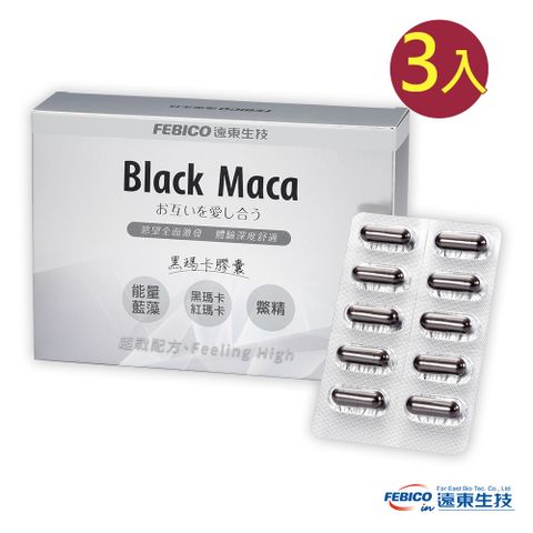 【遠東生技】黑瑪卡MACA膠囊 (30粒/盒)X3盒