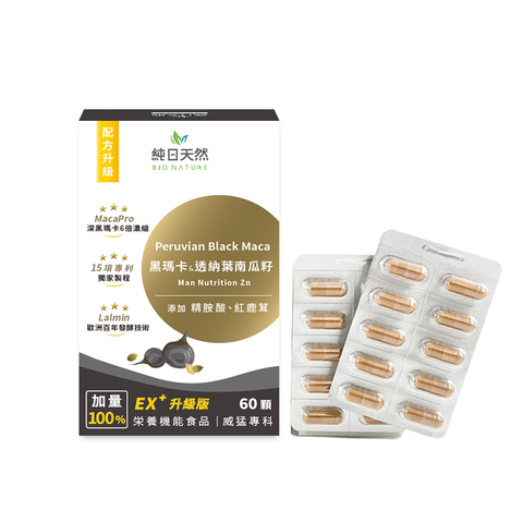 【純日天然】黑瑪卡+透納葉南瓜籽(精胺酸升級版) 60顆*1盒