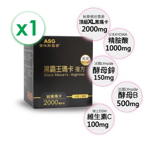 【安地斯雪蔘】秘魯黑霸王瑪卡升級加強版二代 每包5G/30入盒裝