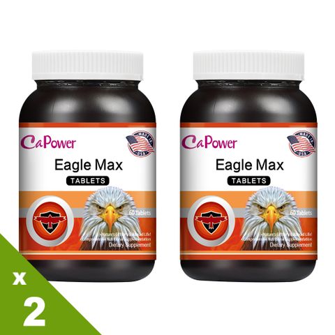 【美國CaPower加柏爾】美洲雄鷹錠 60粒/罐 2罐組