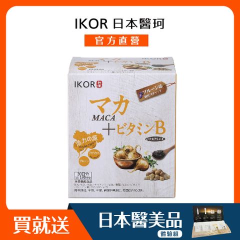【IKOR】和漢瑪卡BB顆粒食品 30袋/盒 不會臭的B群 日本原裝