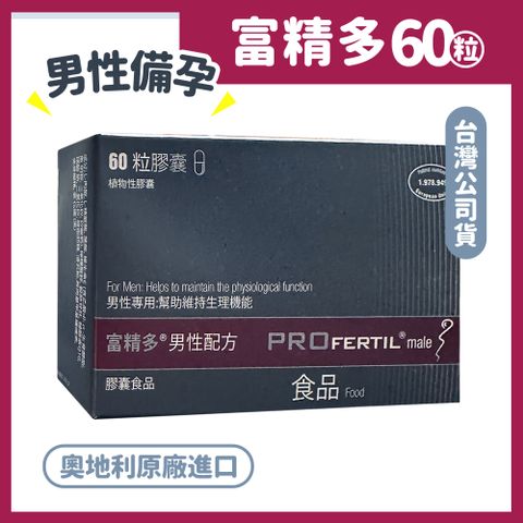 PROFERTIL 富精多 男性配方膠囊 60粒/盒