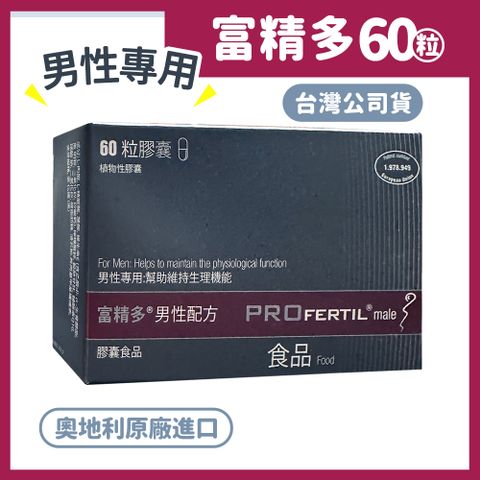 PROFERTIL 富精多 男性配方膠囊 60粒/盒