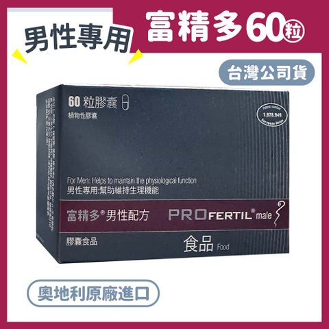 PROFERTIL 富精多 男性配方膠囊 60粒/盒
