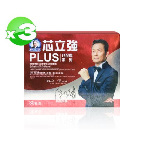 穆拉德 乃至尊 一氧化氮 芯立強PLUS膠囊 30粒*3盒 (共90粒)